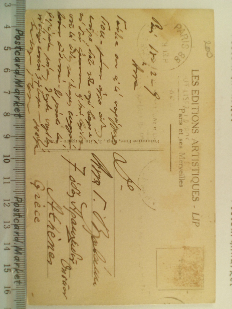 /France/FR_place_1909_PARIS. Le Trocadero Palace color UNC.jpg